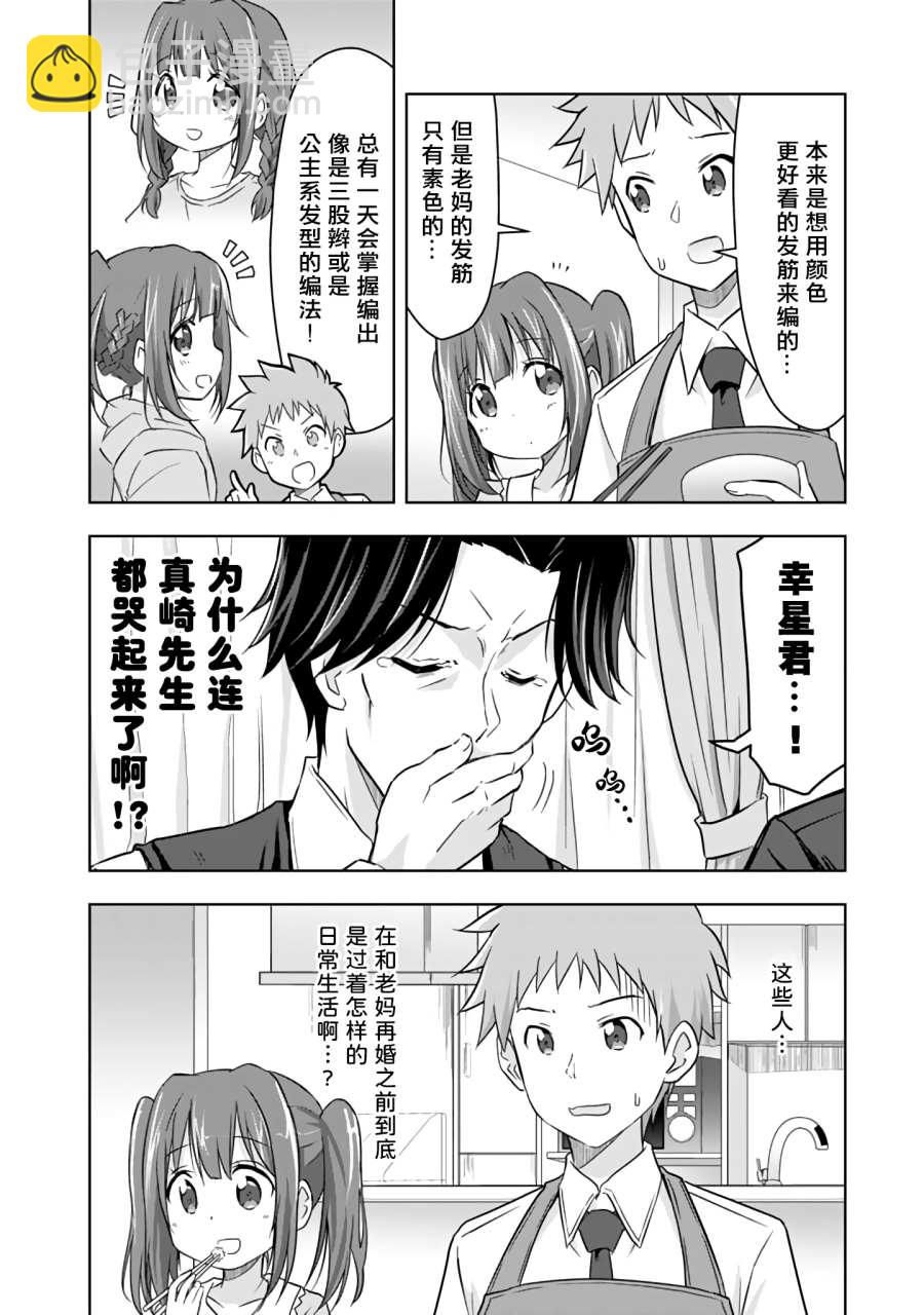 第3话7