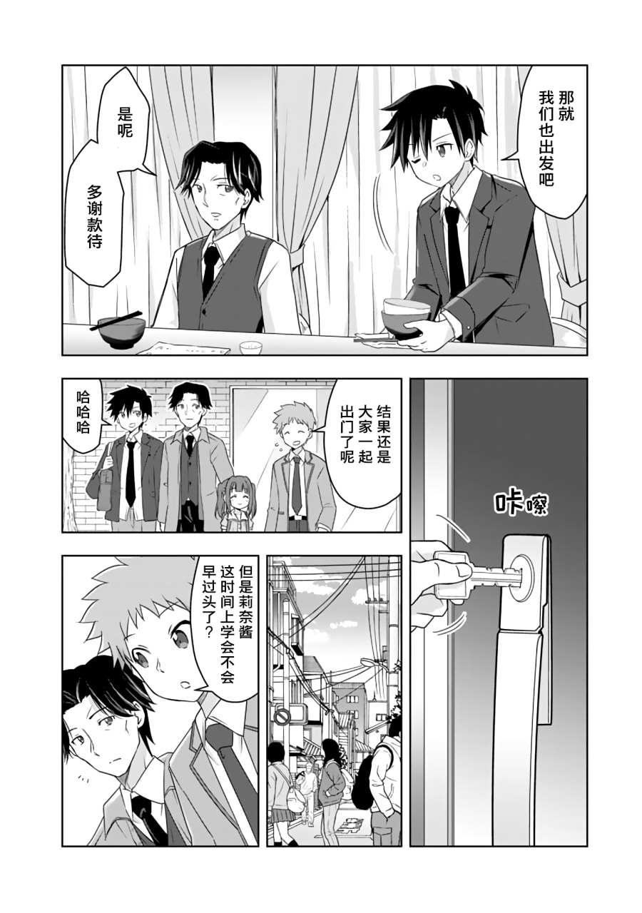 第3话9