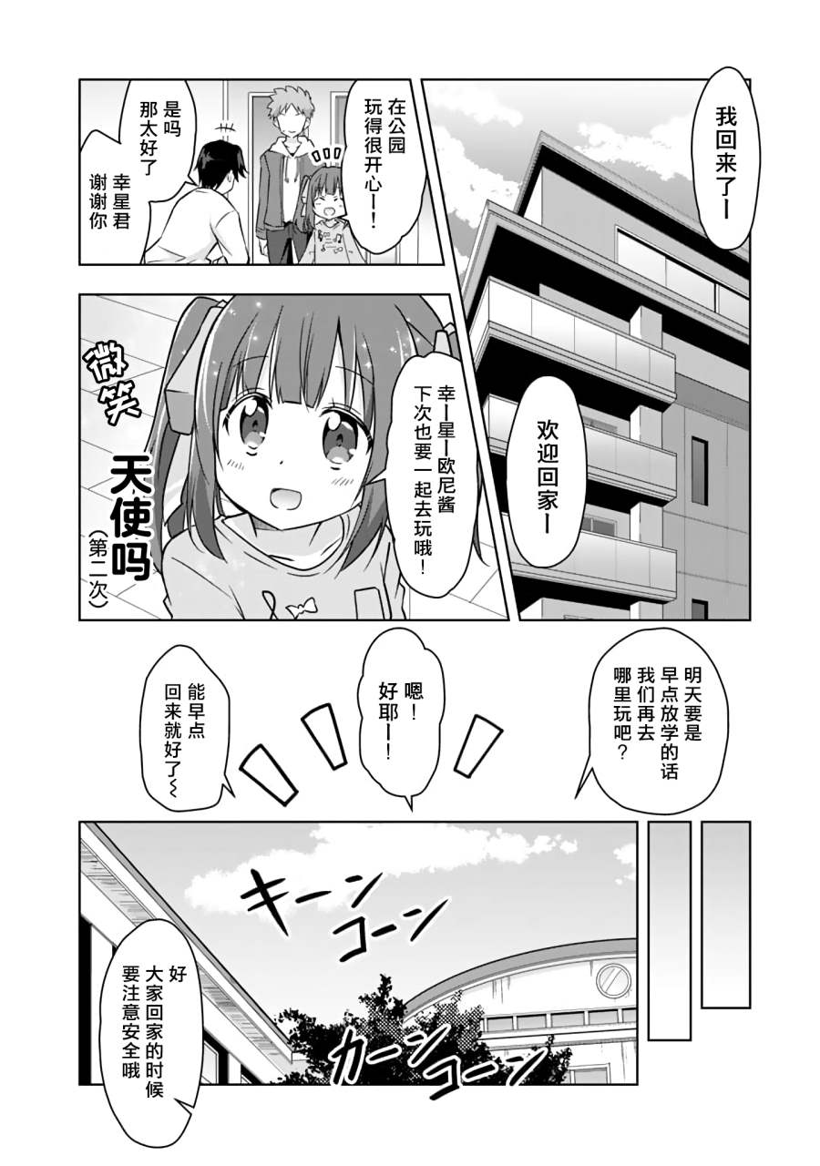 第6话13
