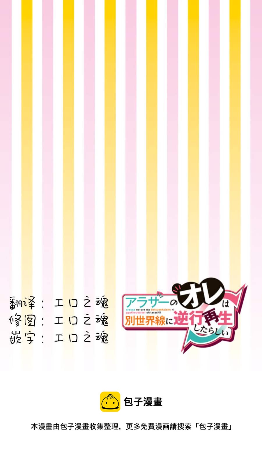 第6话16