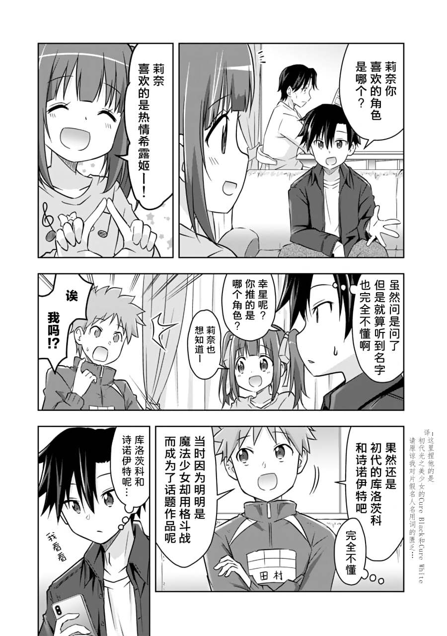 第6话2