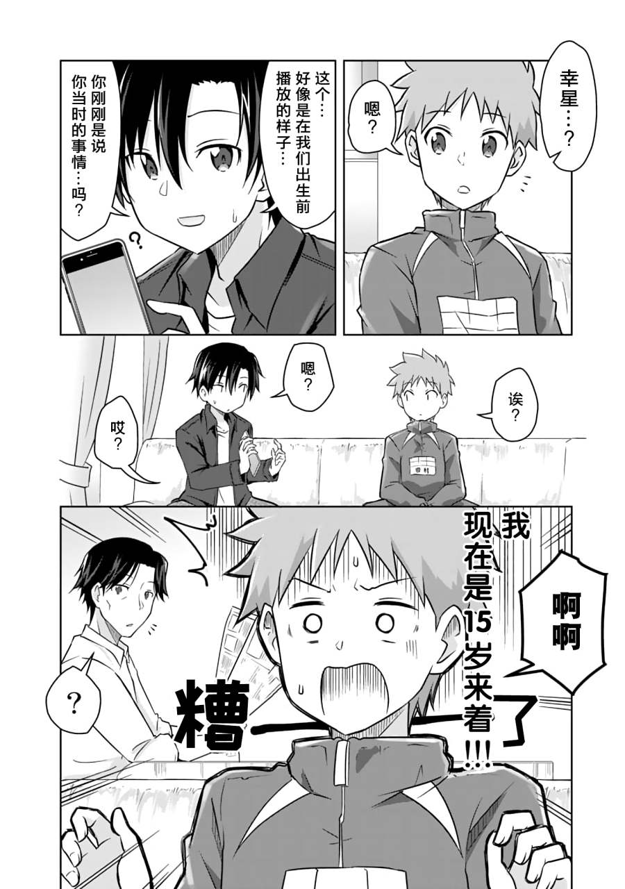 第6话3