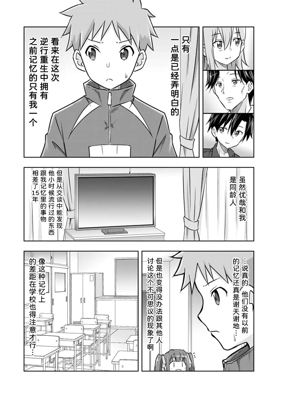 第6话6