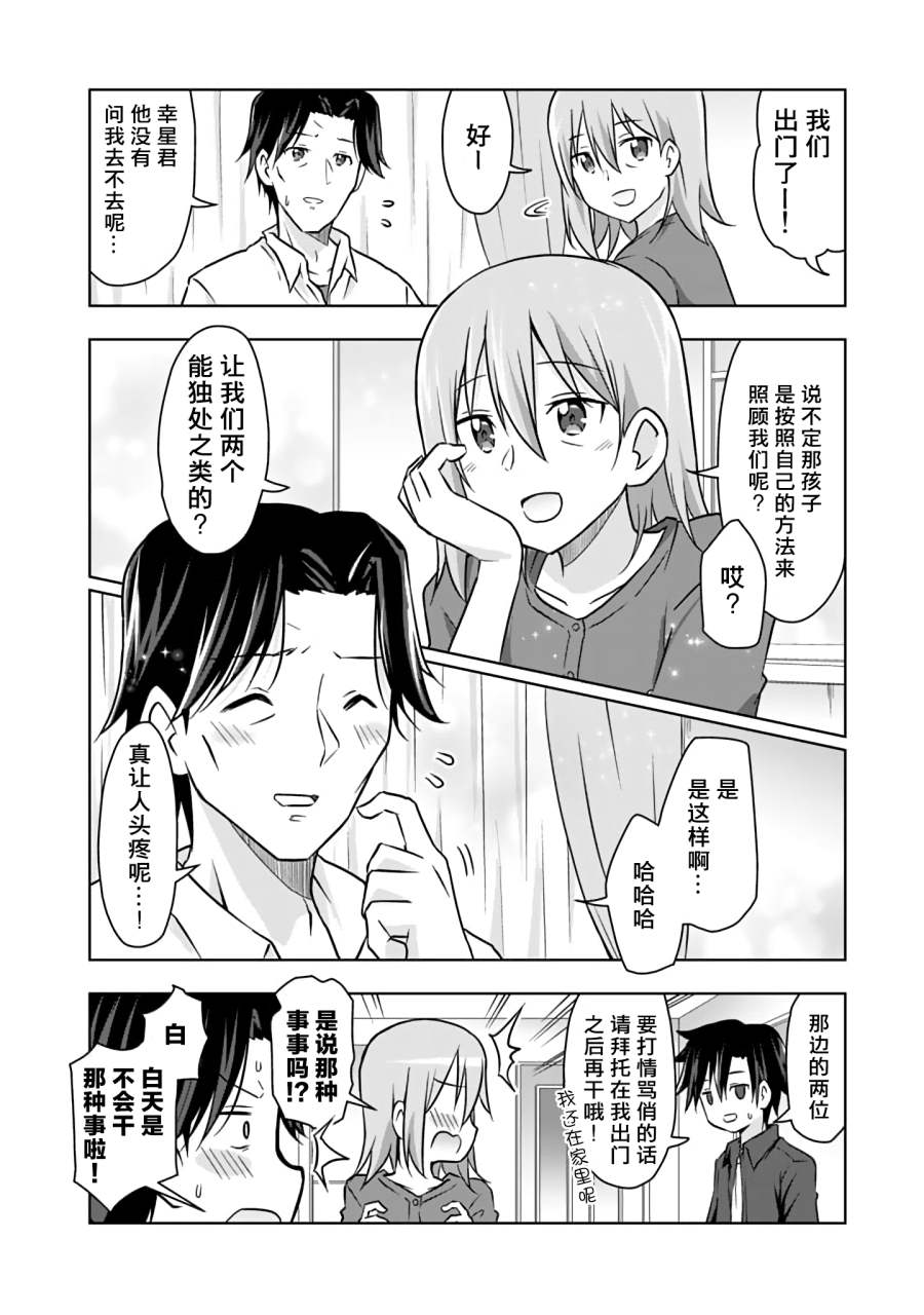 第6话9