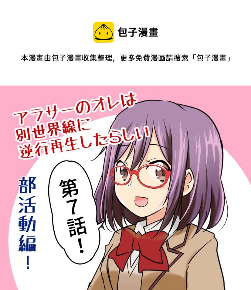 第7话0