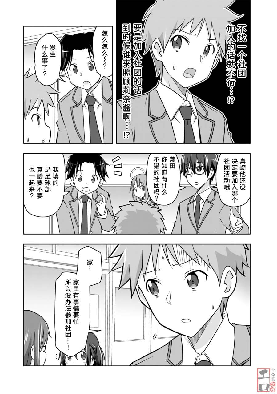 第7话1