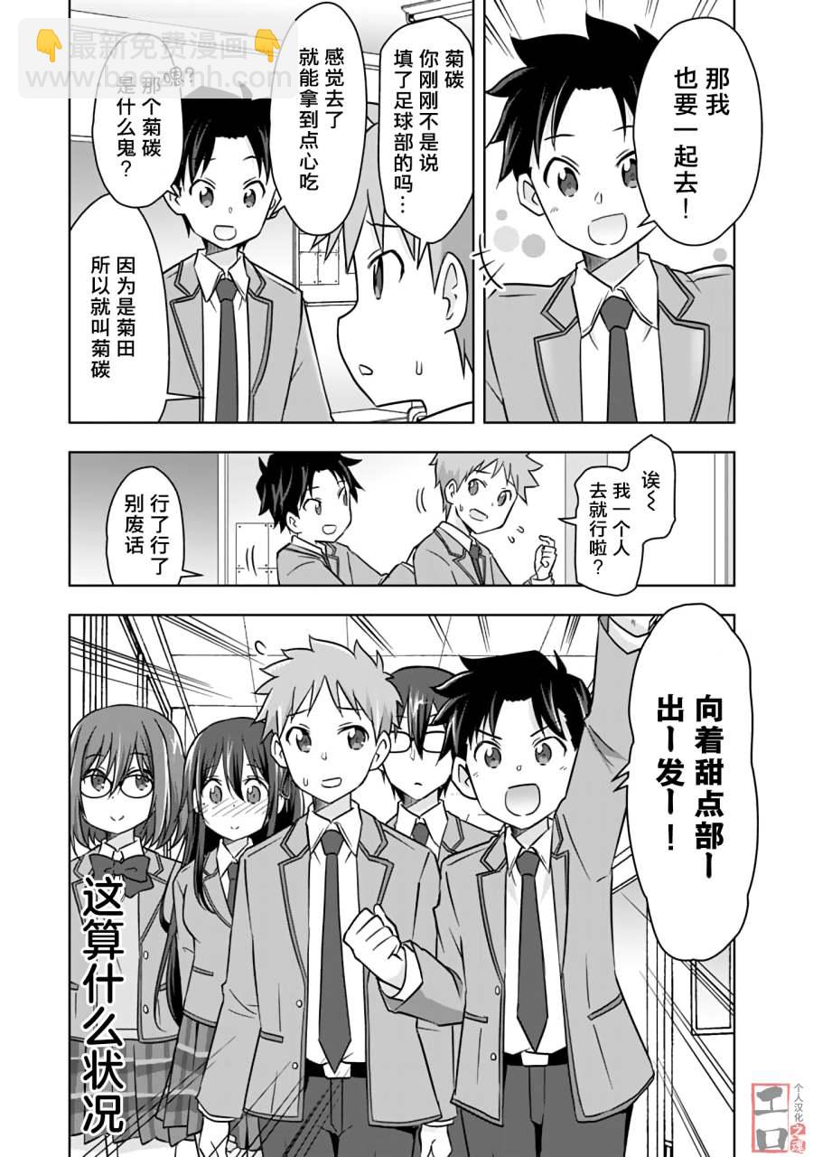 第7话11