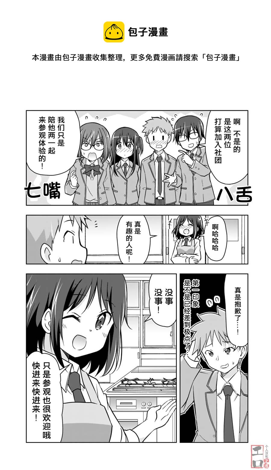 第7话16
