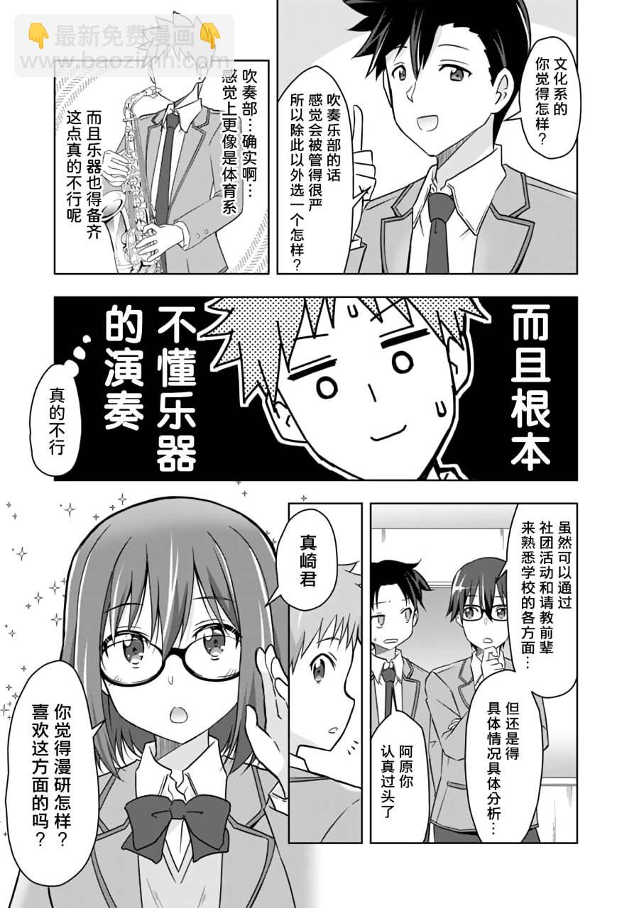 第7话3