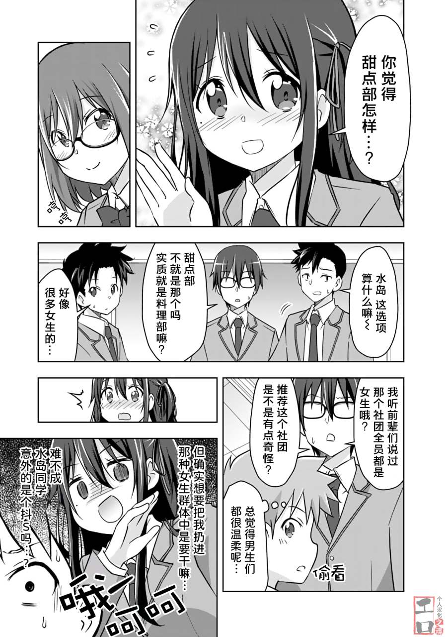 第7话5
