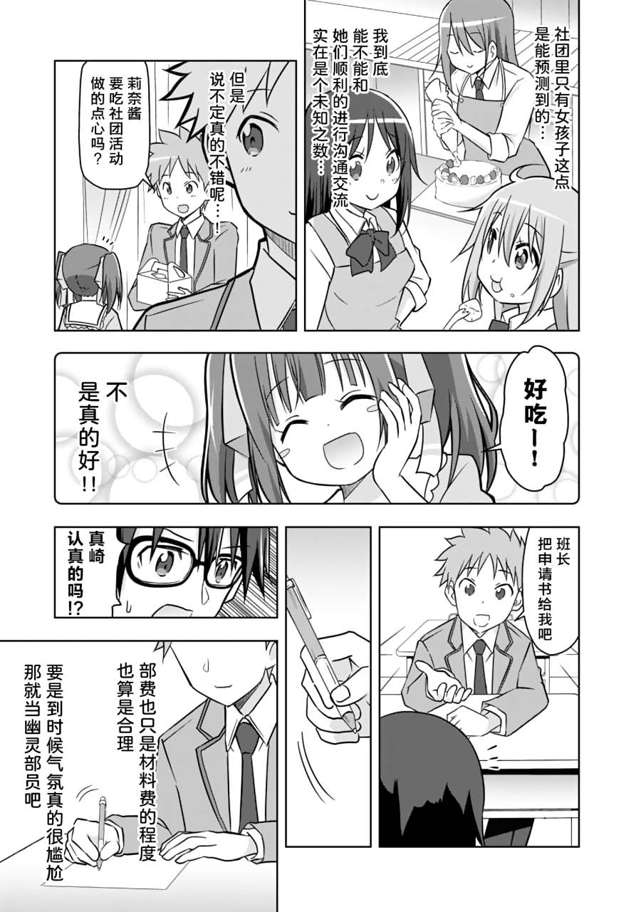 第7话7