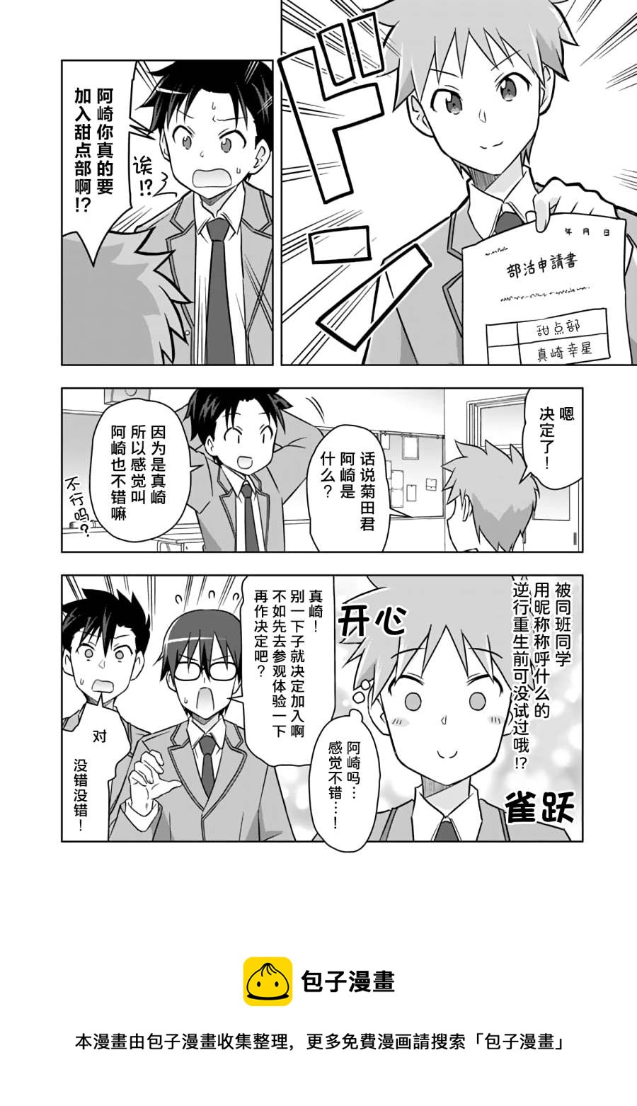 第7话8