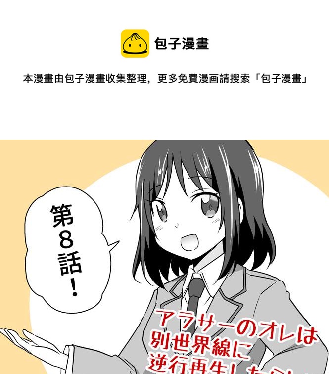 第8话0