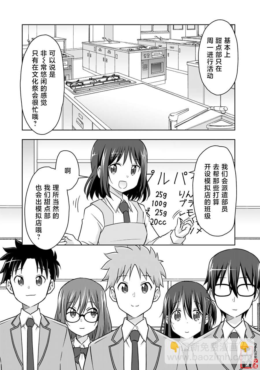 第8话1