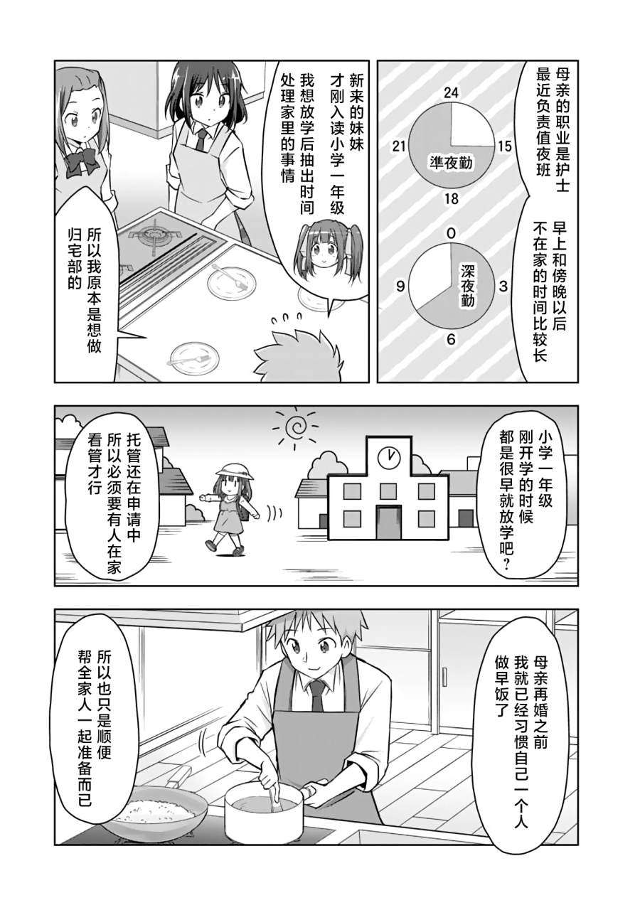 第8话5