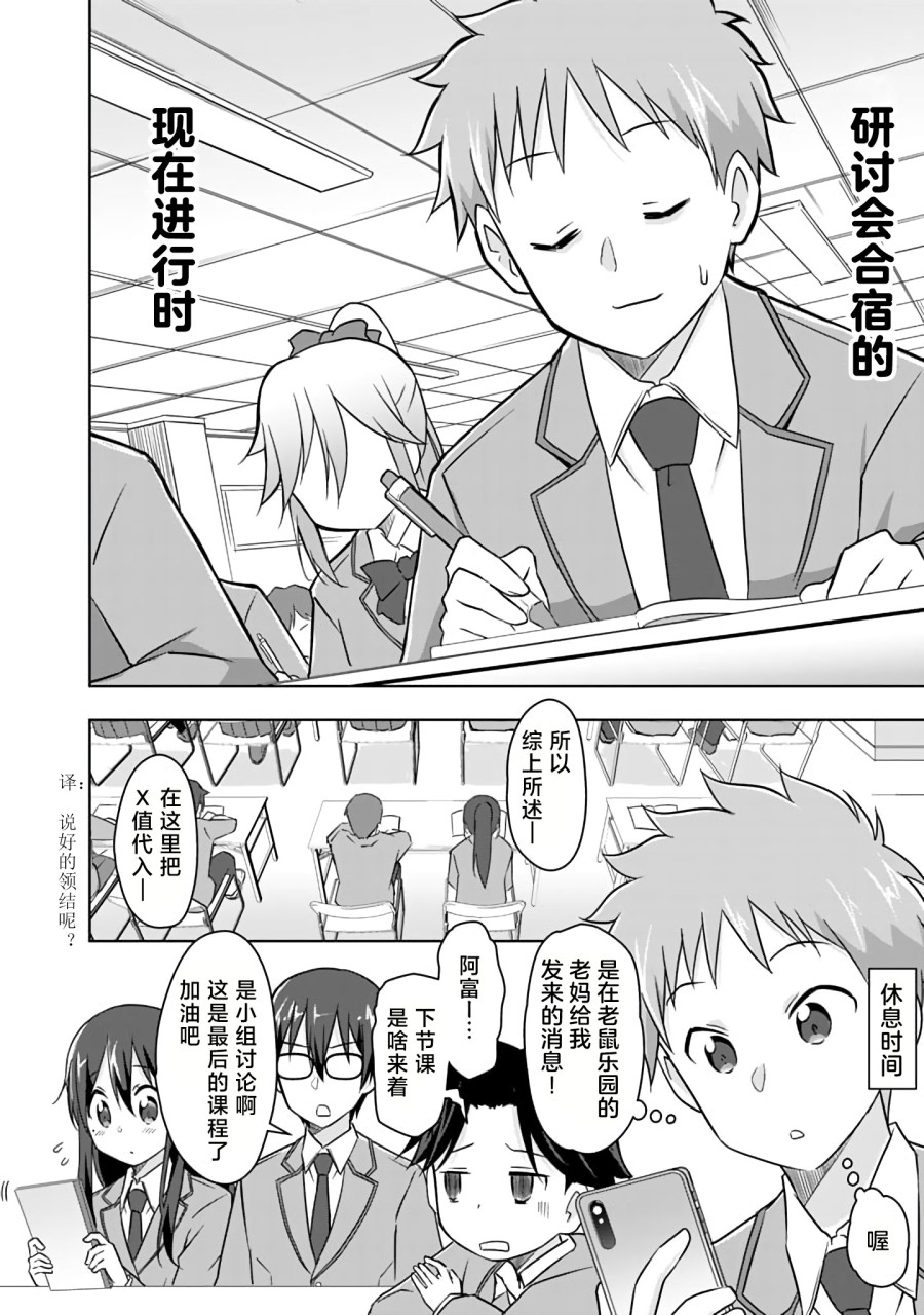 第11话1