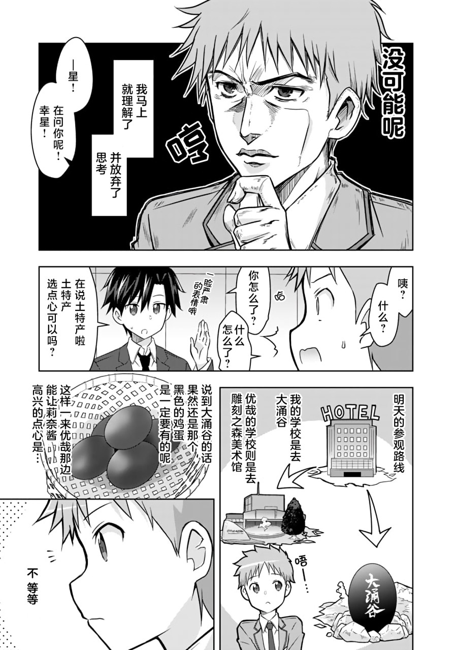 第11话10