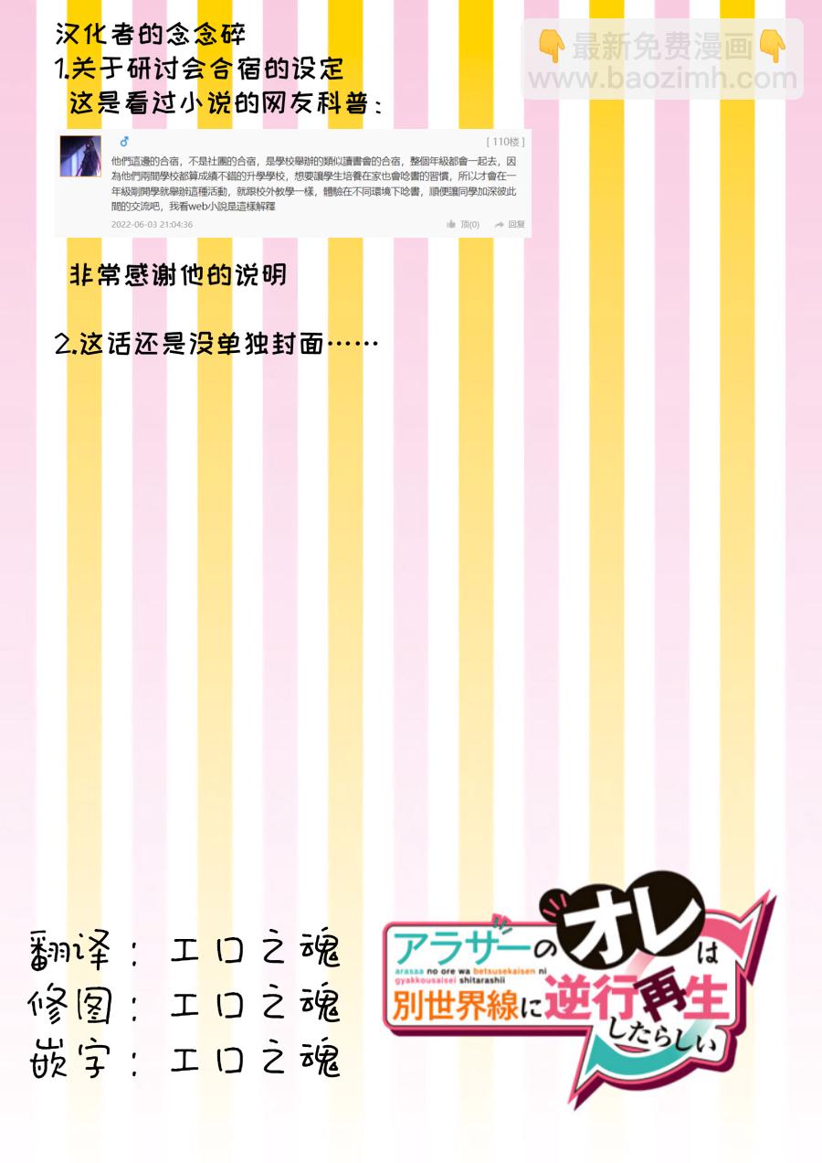 第11话16