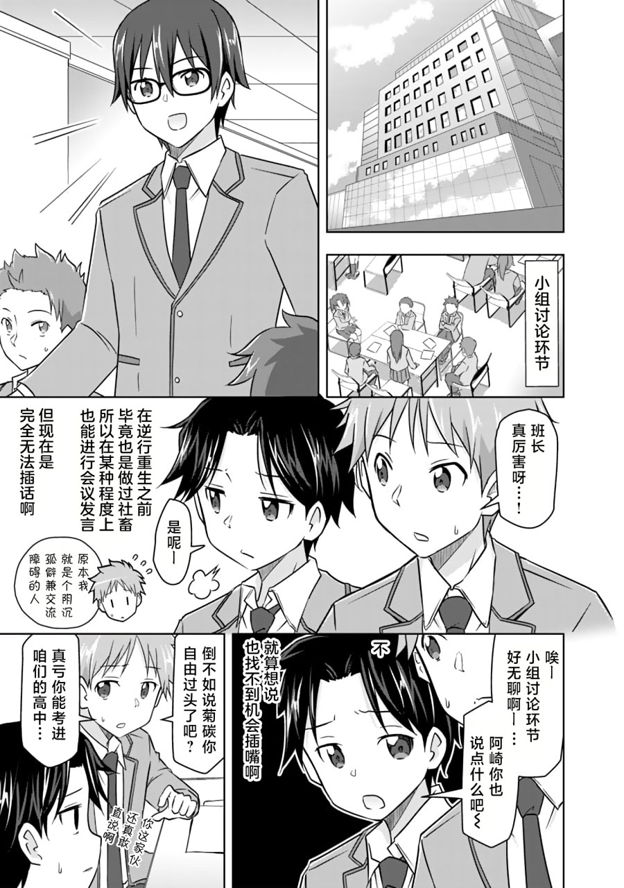 第11话4