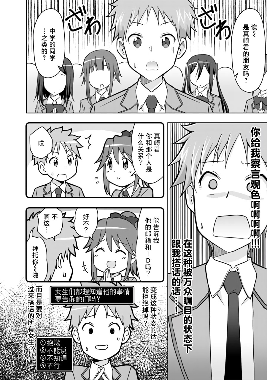 第11话9