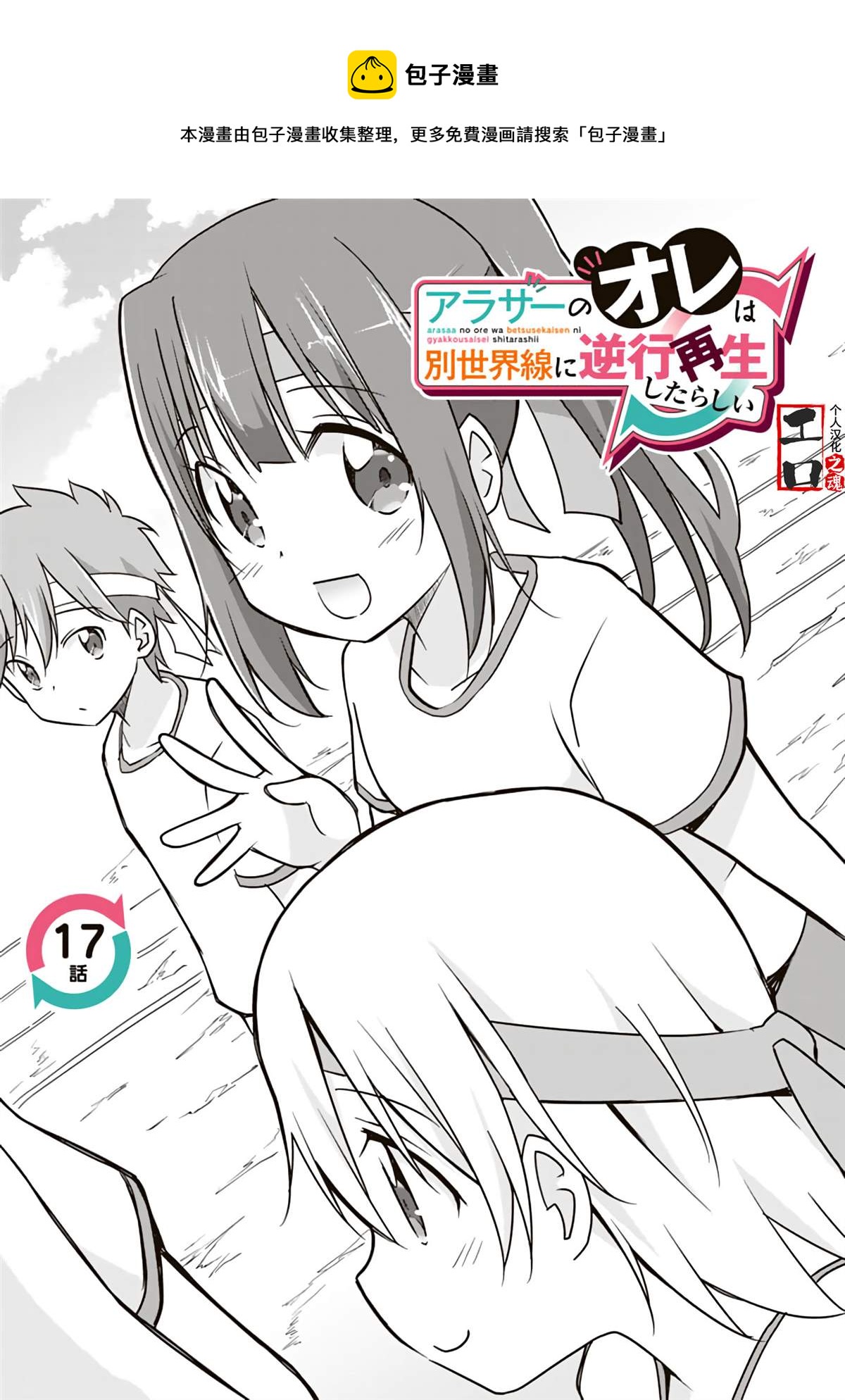 第17话0