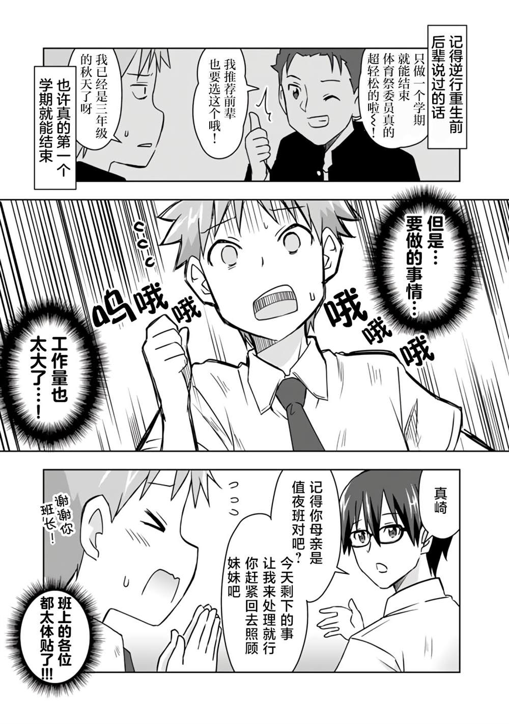 第20话8