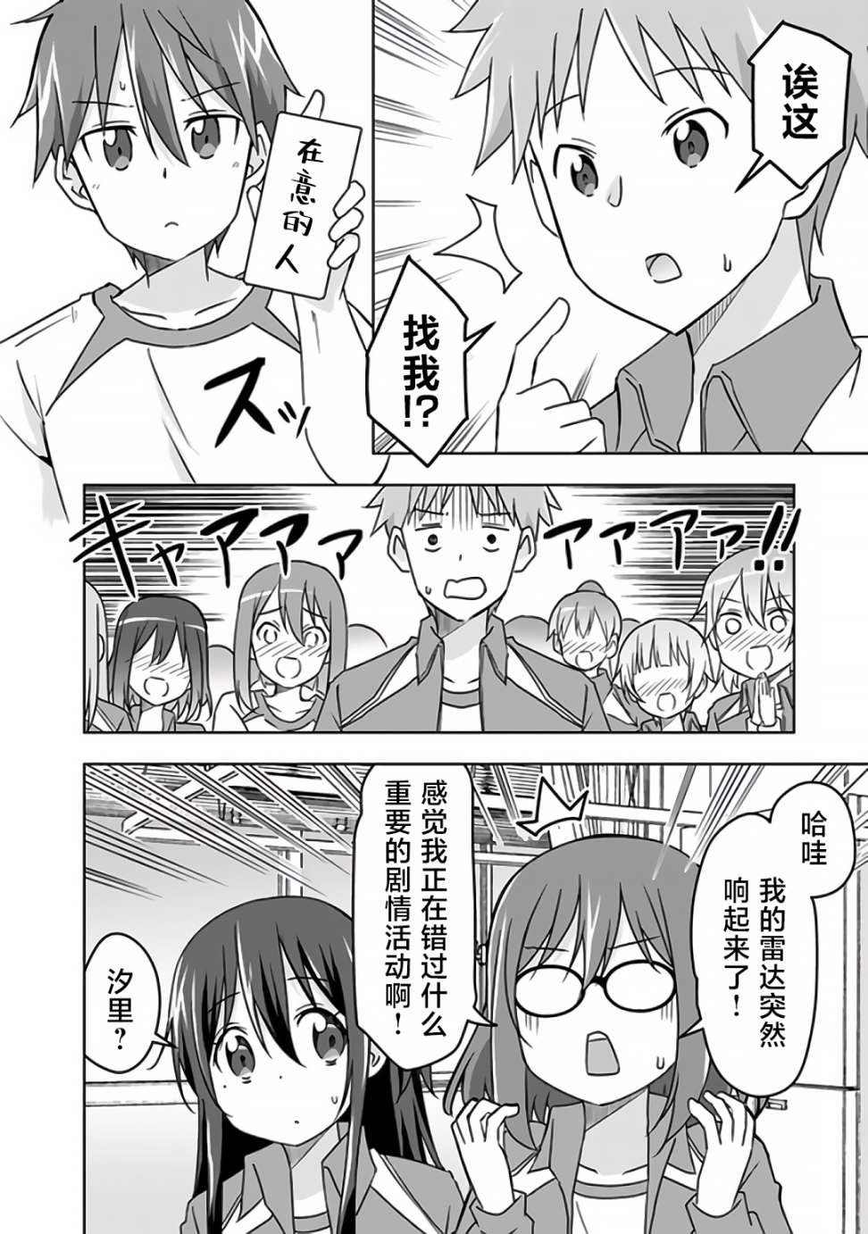 第21话14