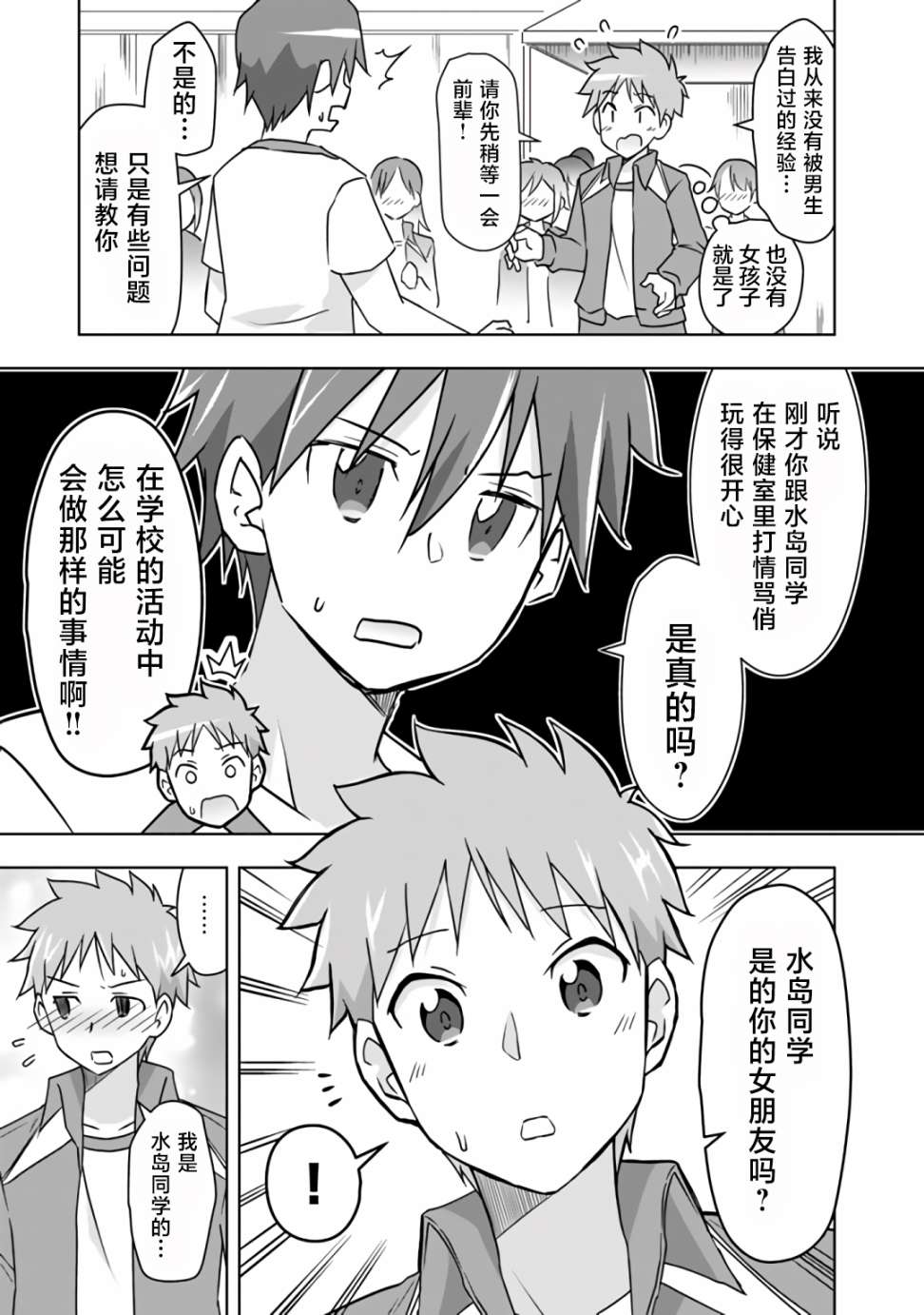 第21话15