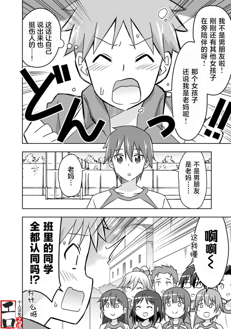 第21话16