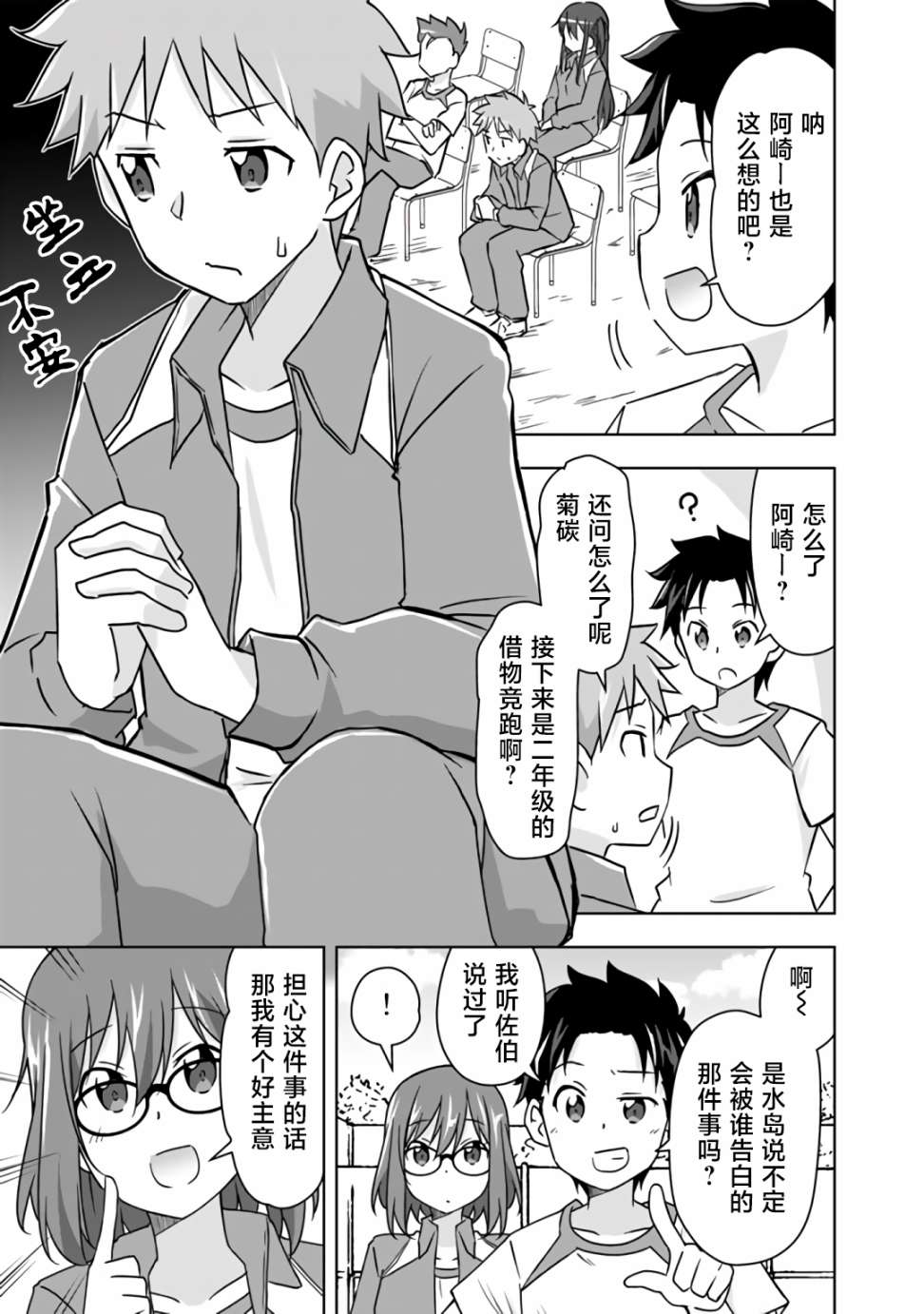 第21话3