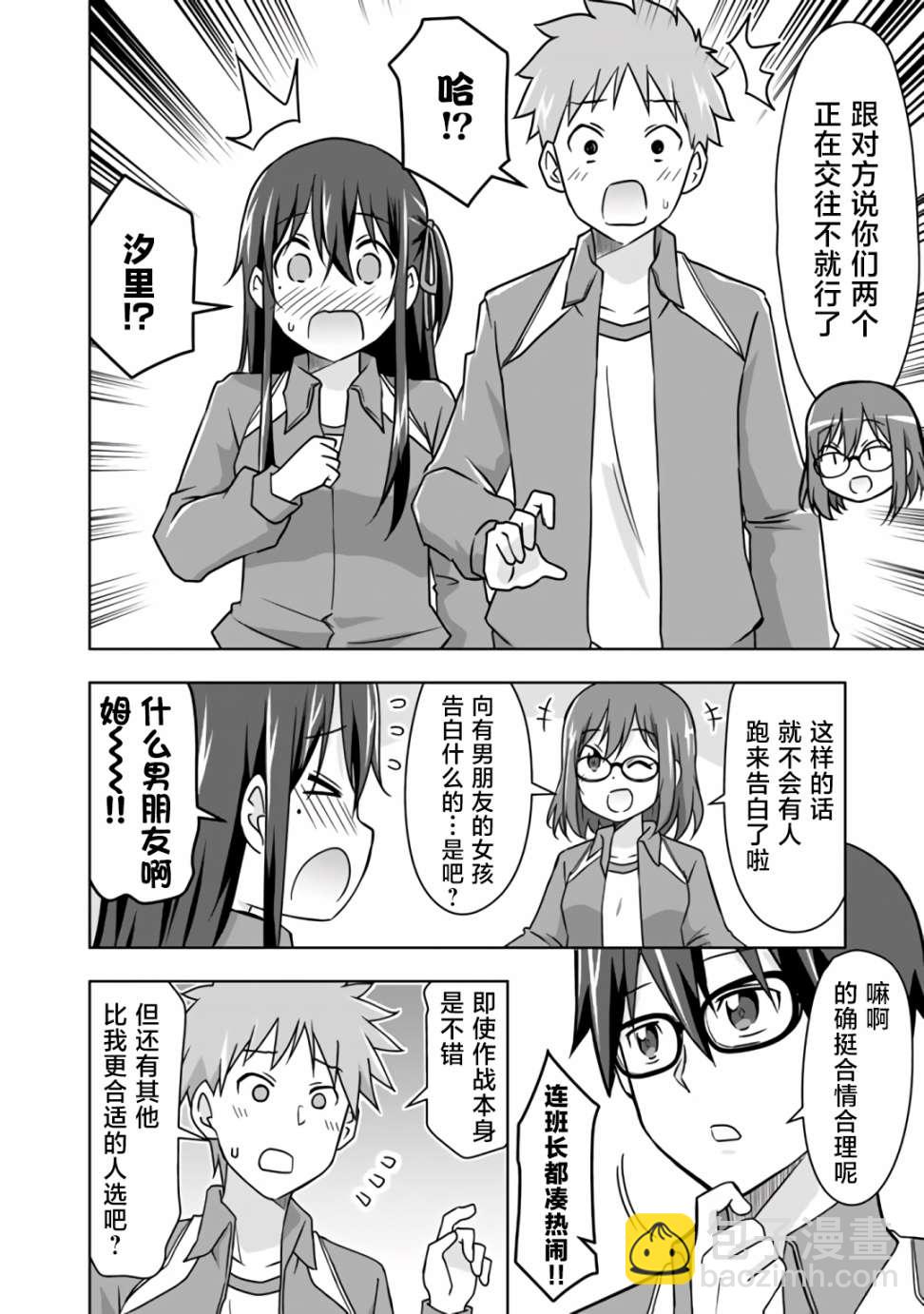 第21话4