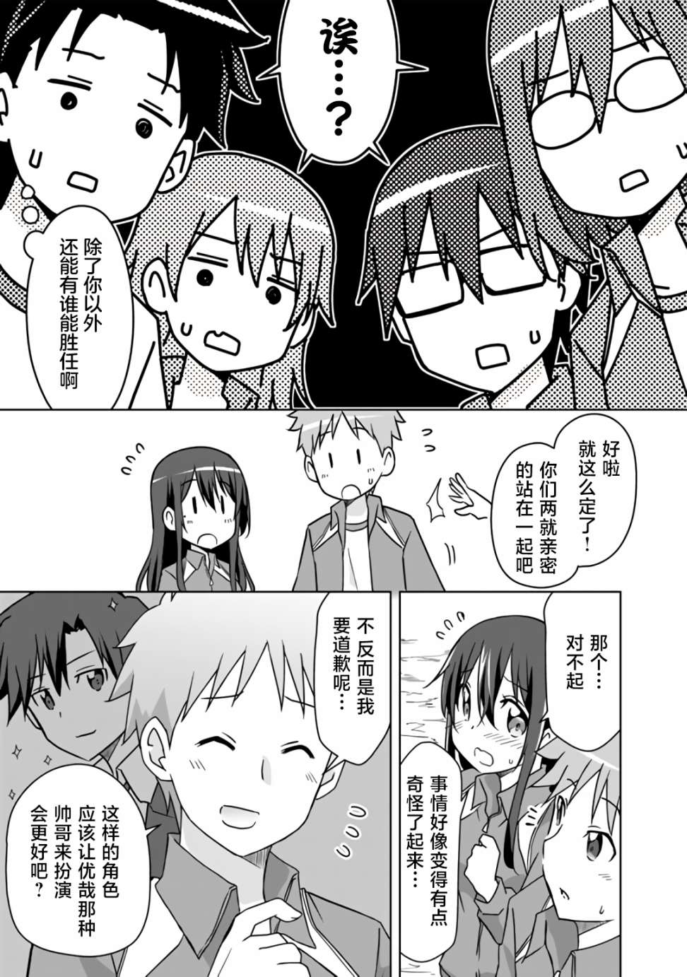 第21话5
