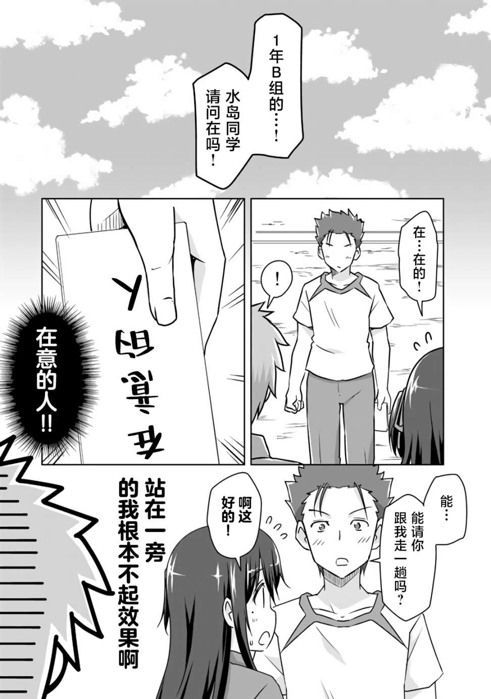 第21话7