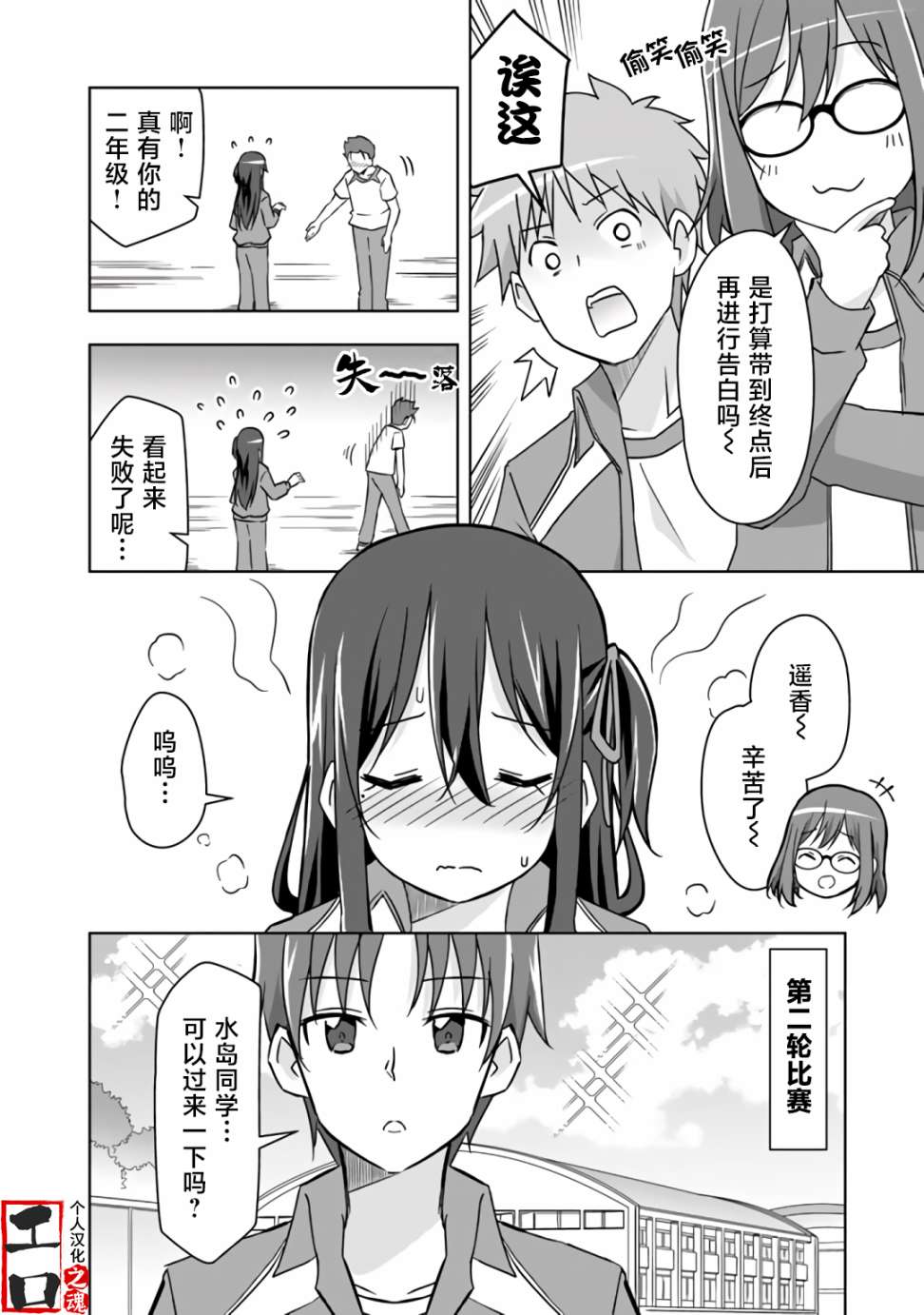 第21话8