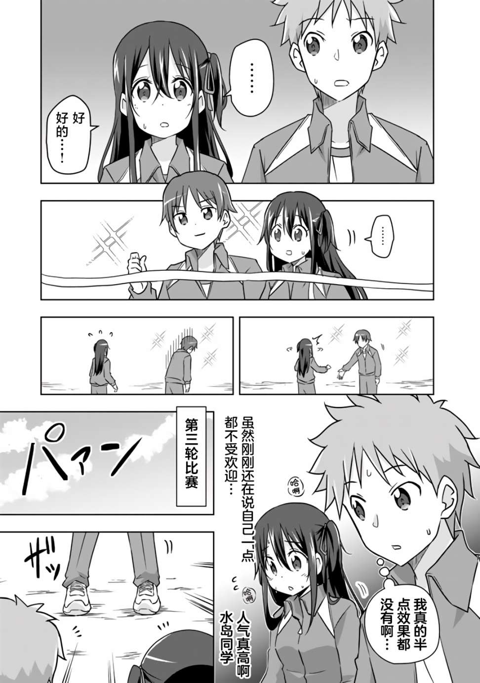 第21话9