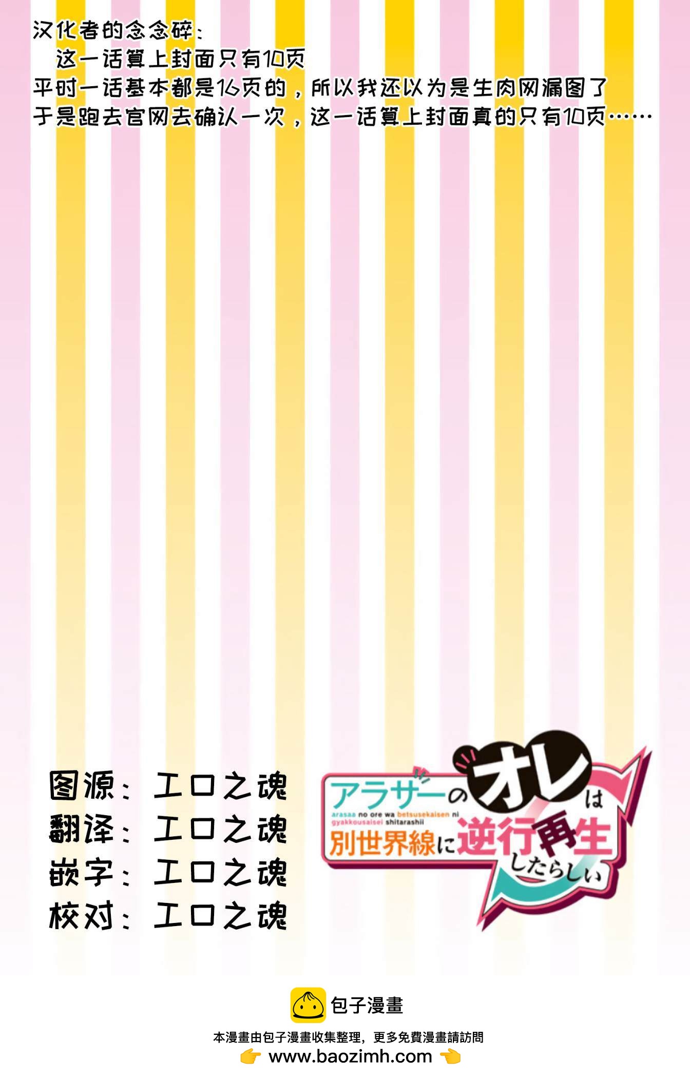 第22话10