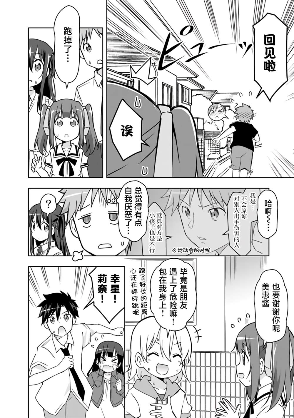 第24话11