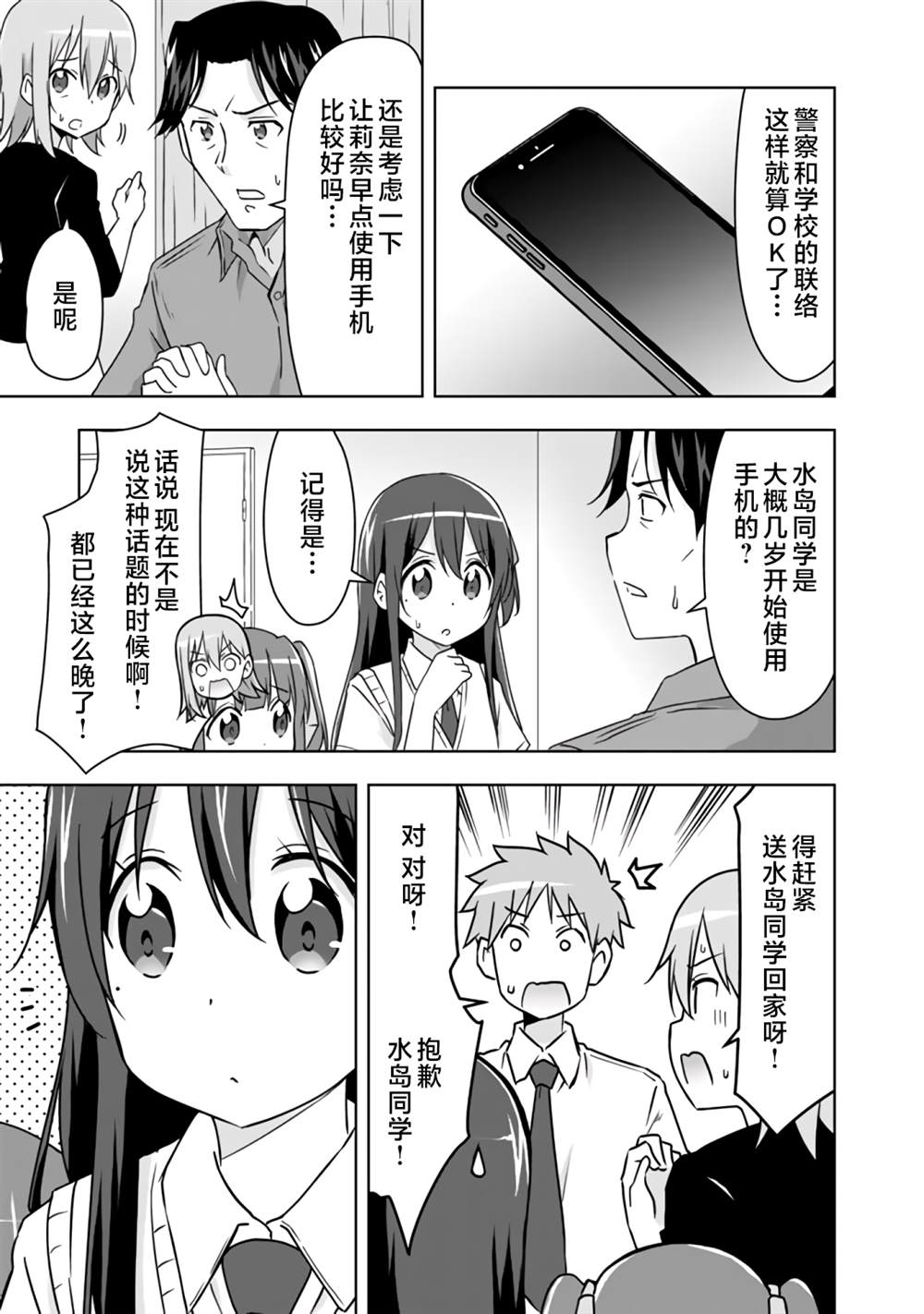 第24话14