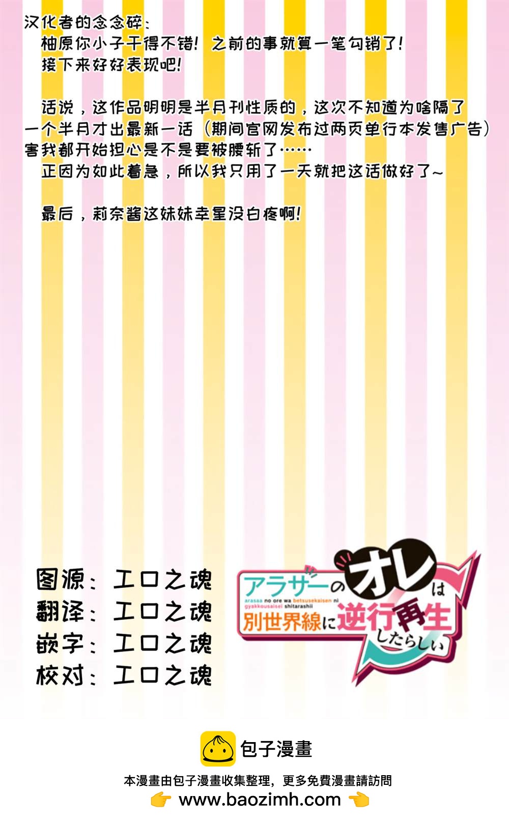 第24话16