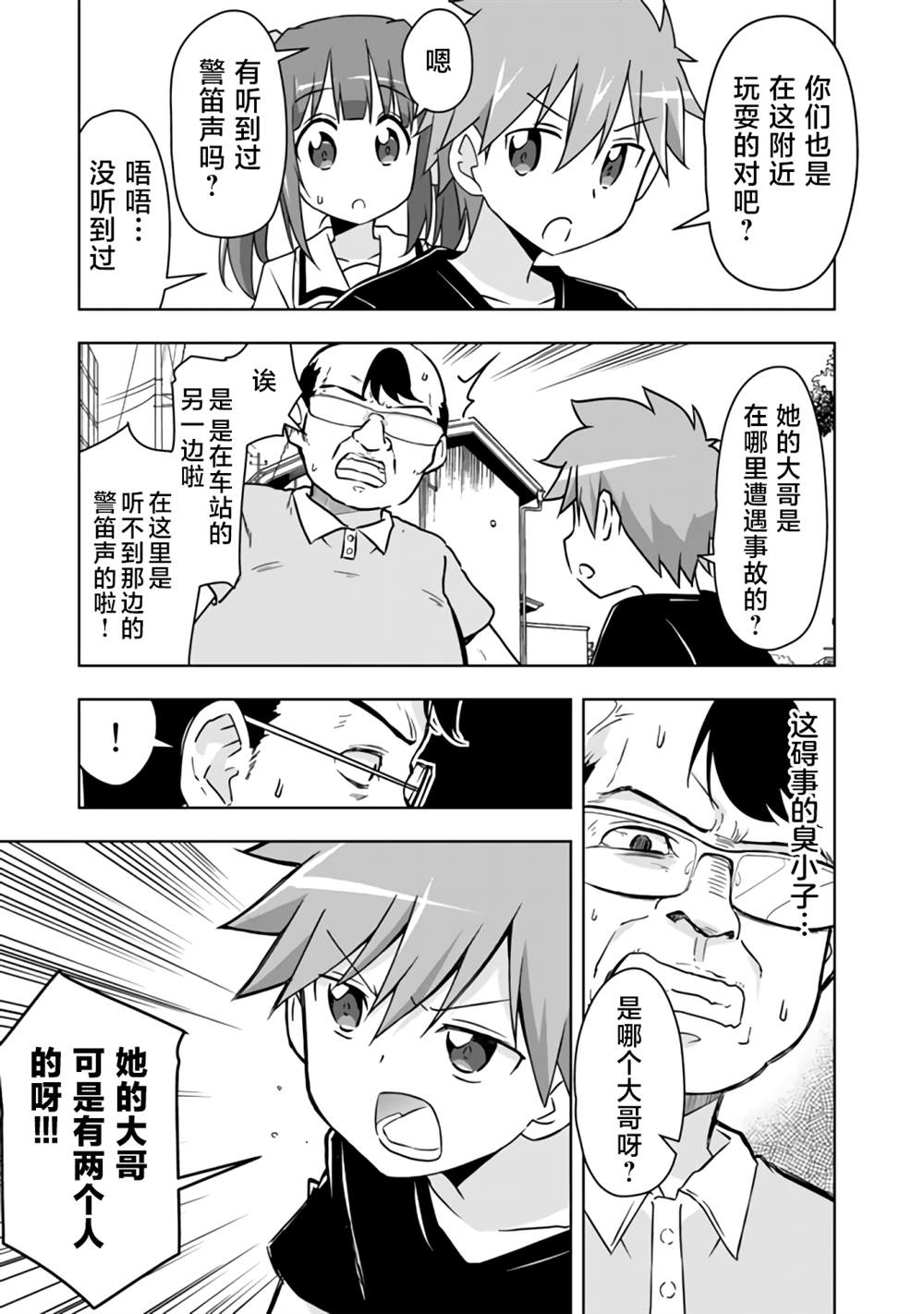 第24话4