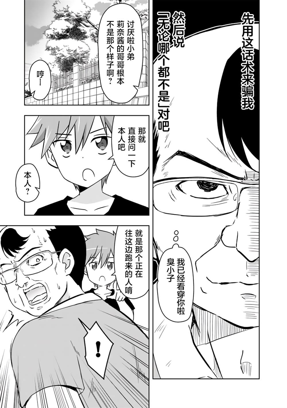 第24话6