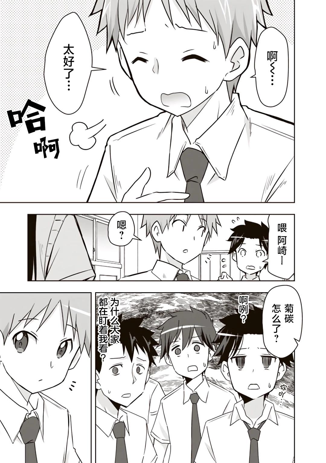 第26话10