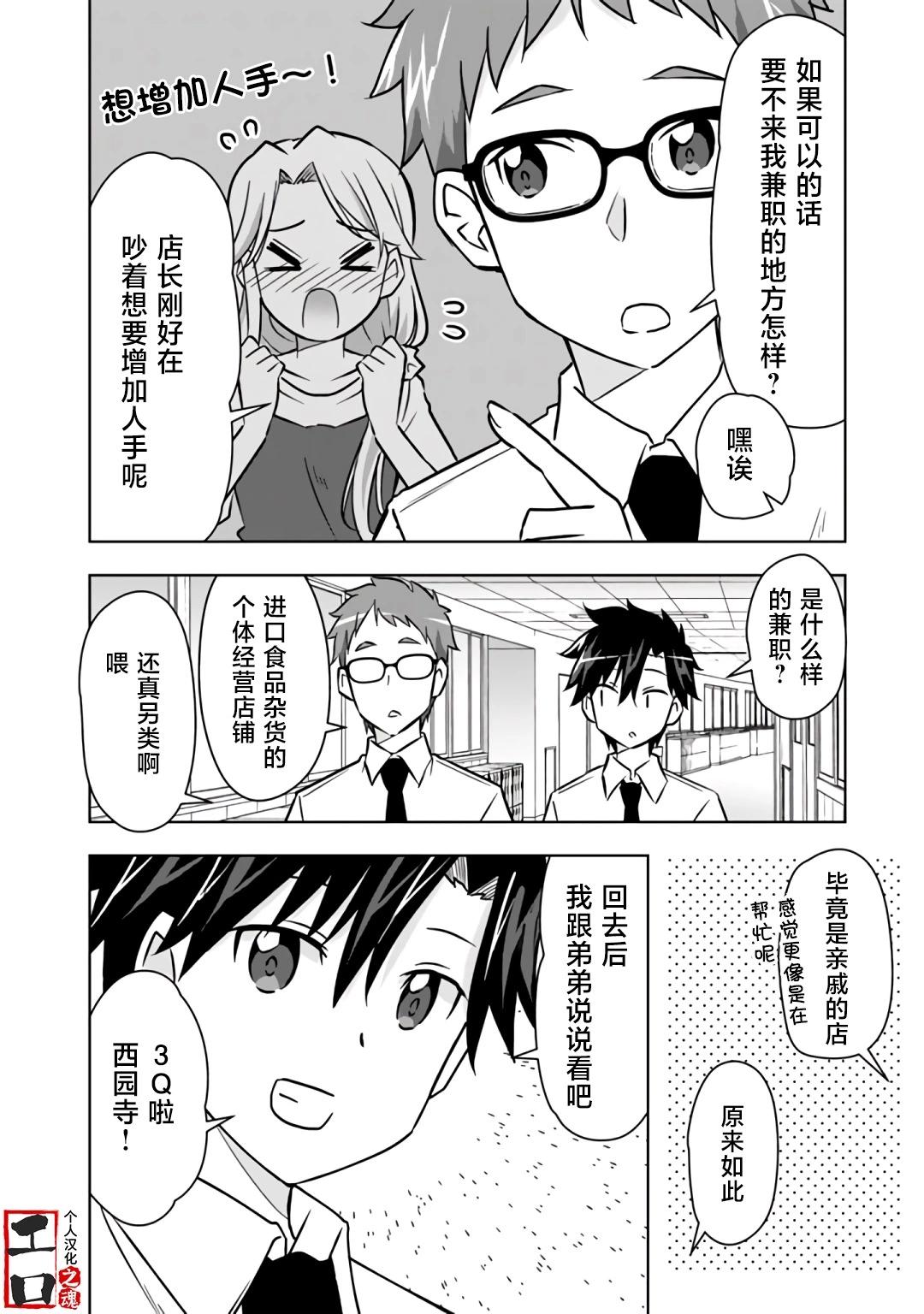 第26话15