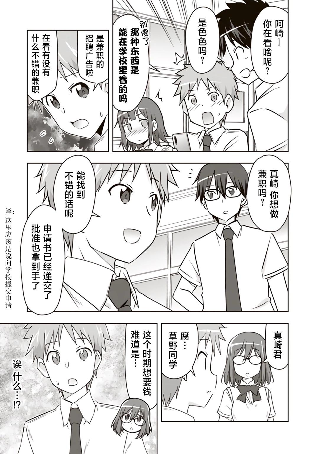 第26话2