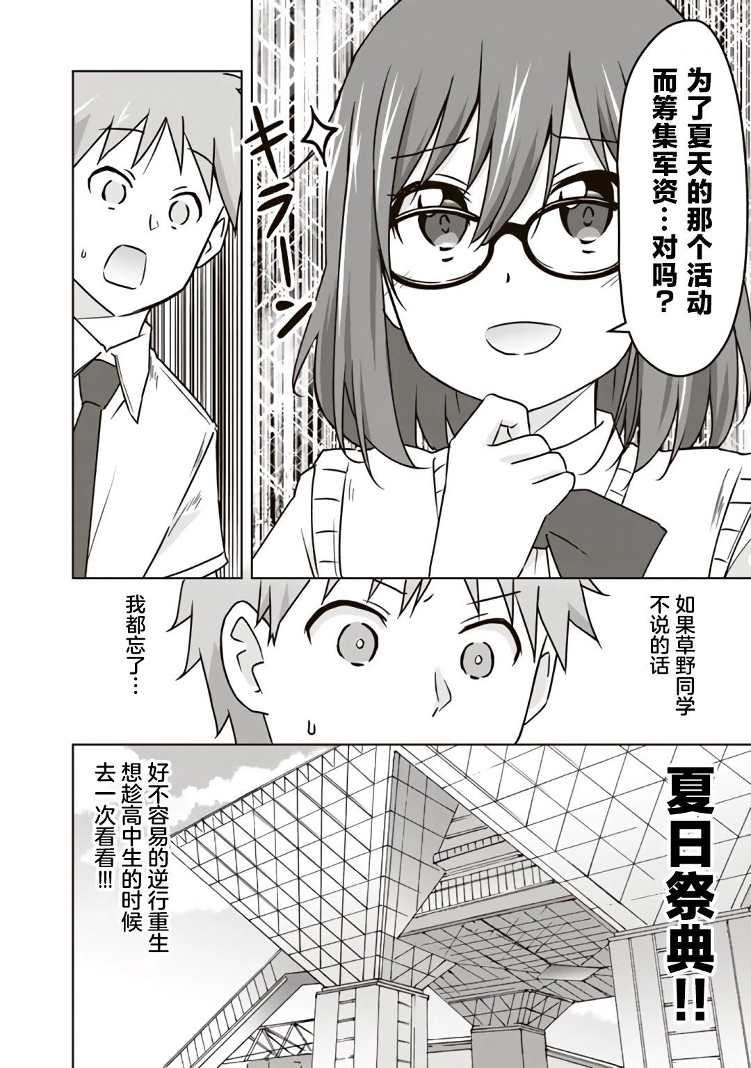 第26话3