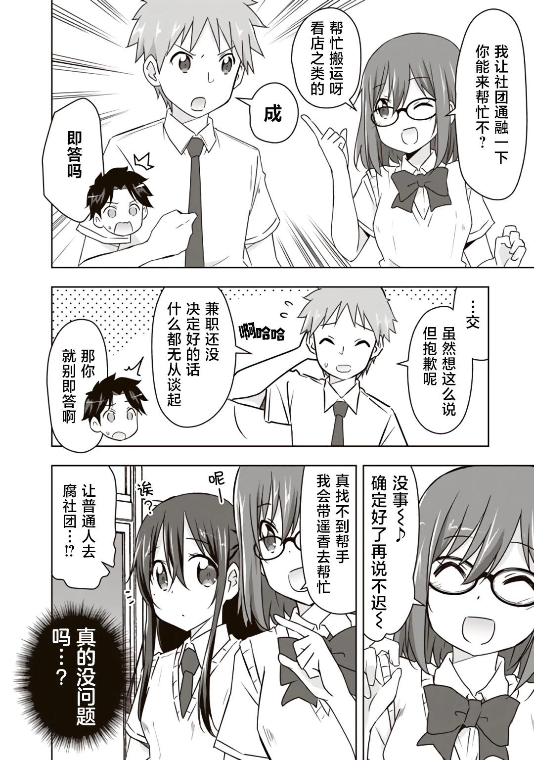 第26话5