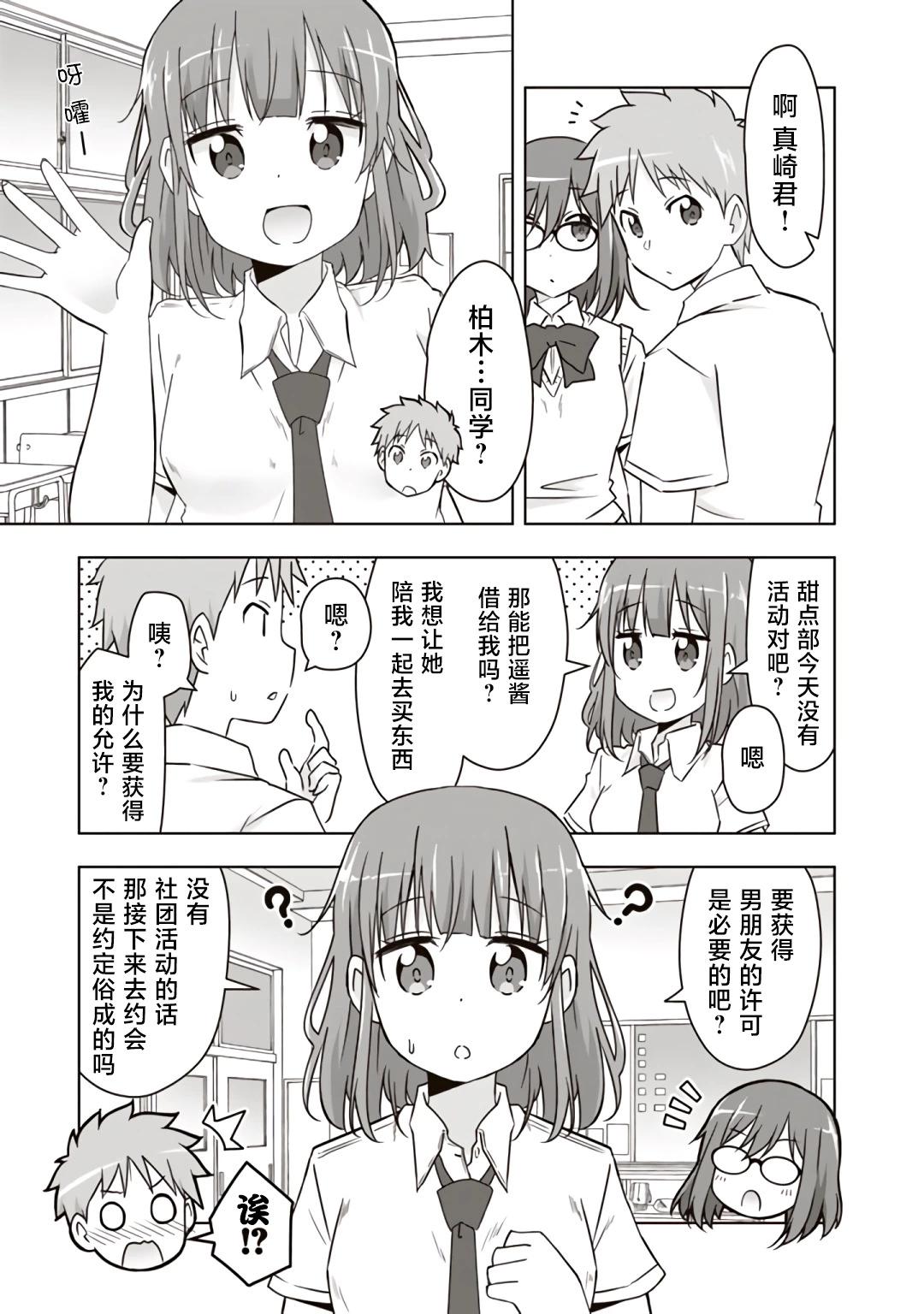 第26话6