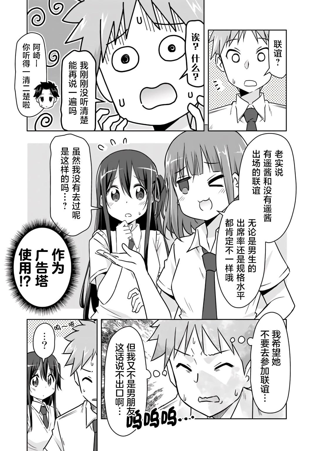 第26话8