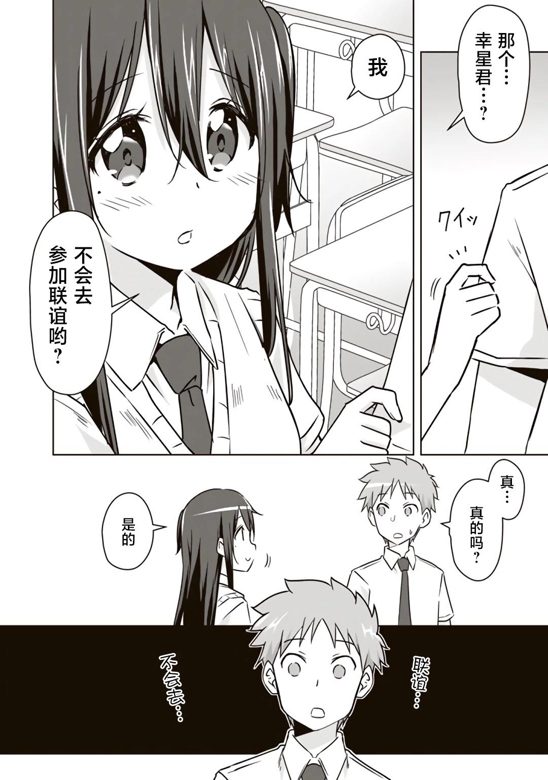 第26话9