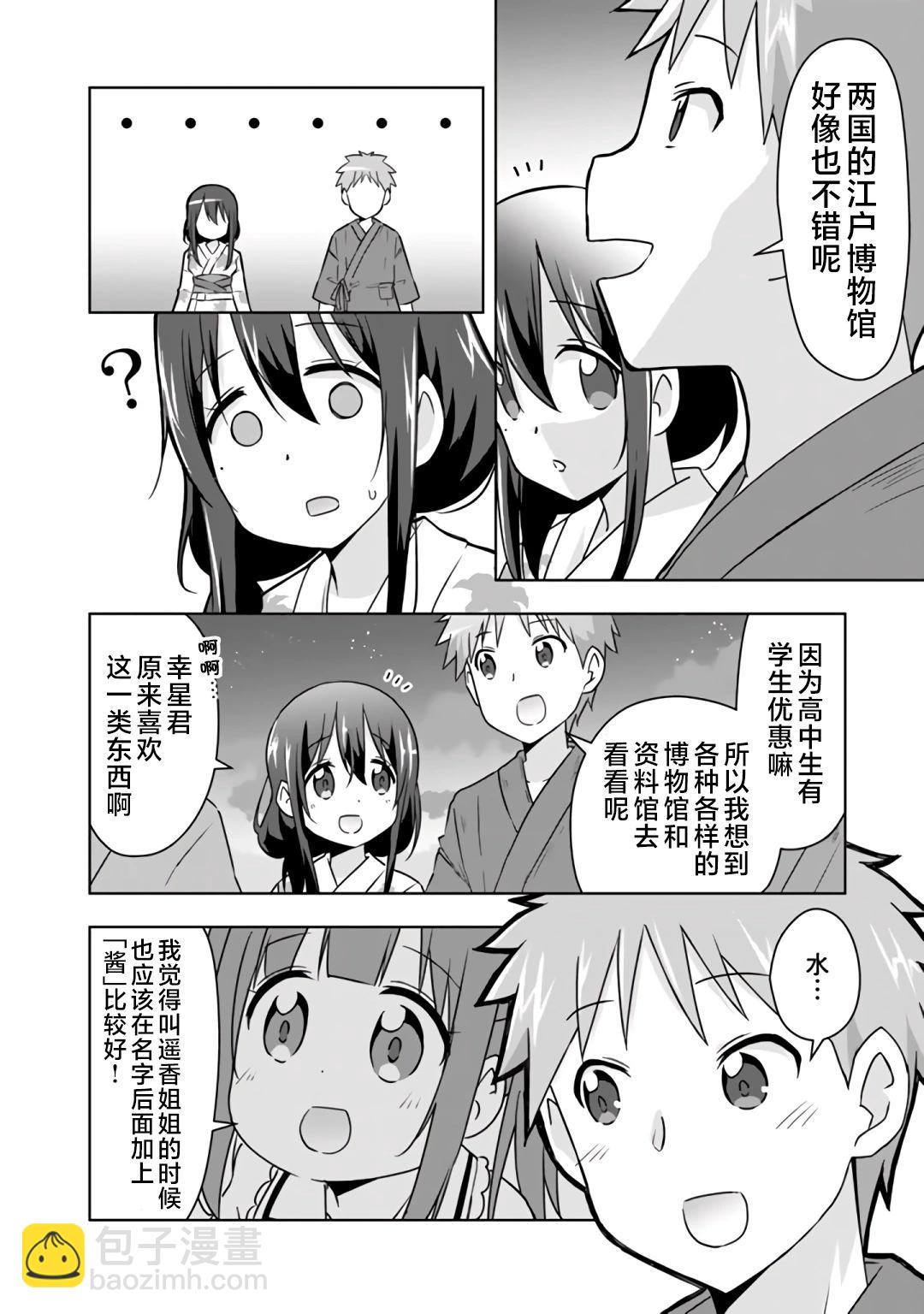 第30话11